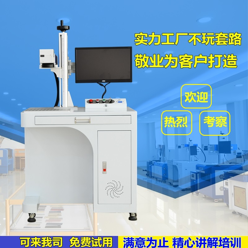激光打標(biāo)機(jī)的操作流程