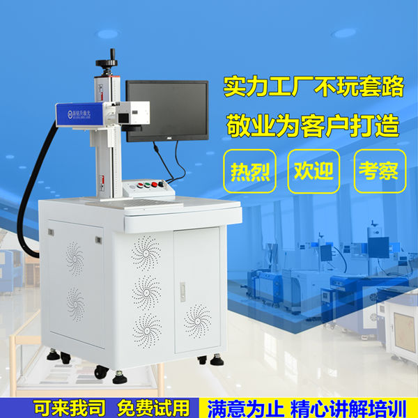 精選!金屬激光打標(biāo)機(jī)優(yōu)勢有哪些