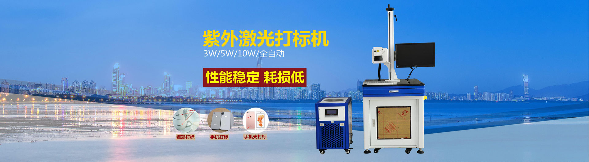 激光打標(biāo)機按照用途有哪些分類？有哪些特性？ 